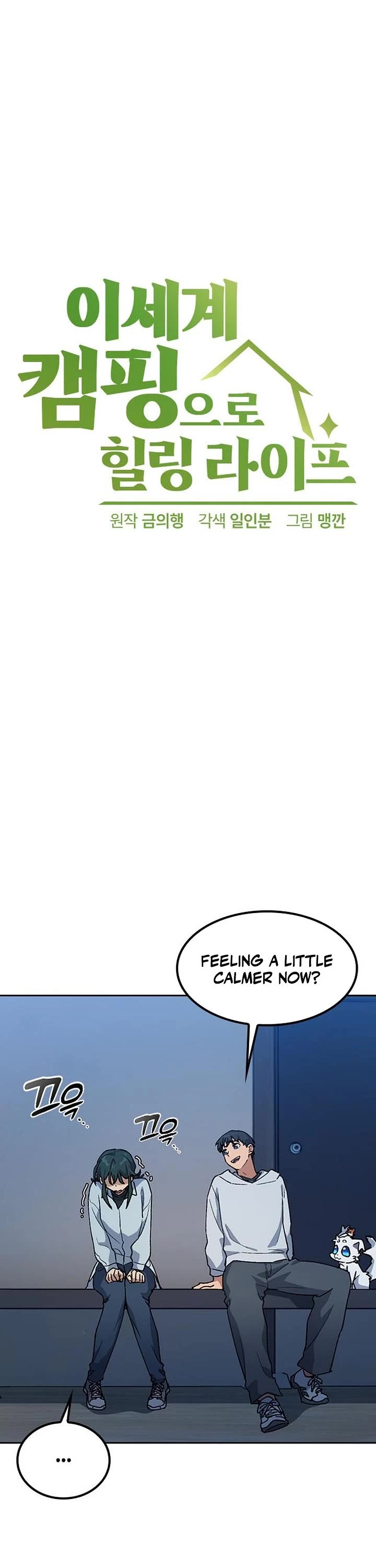 Healing Life Through Camping In Another World chapter 79 page 4