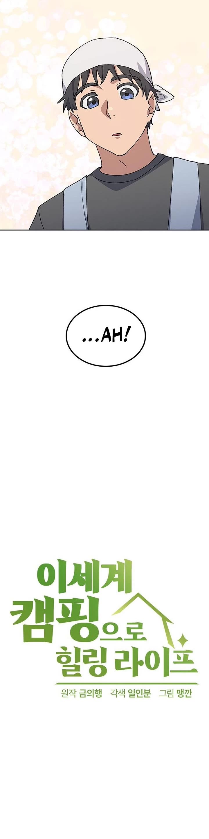 Healing Life Through Camping In Another World chapter 84 page 7