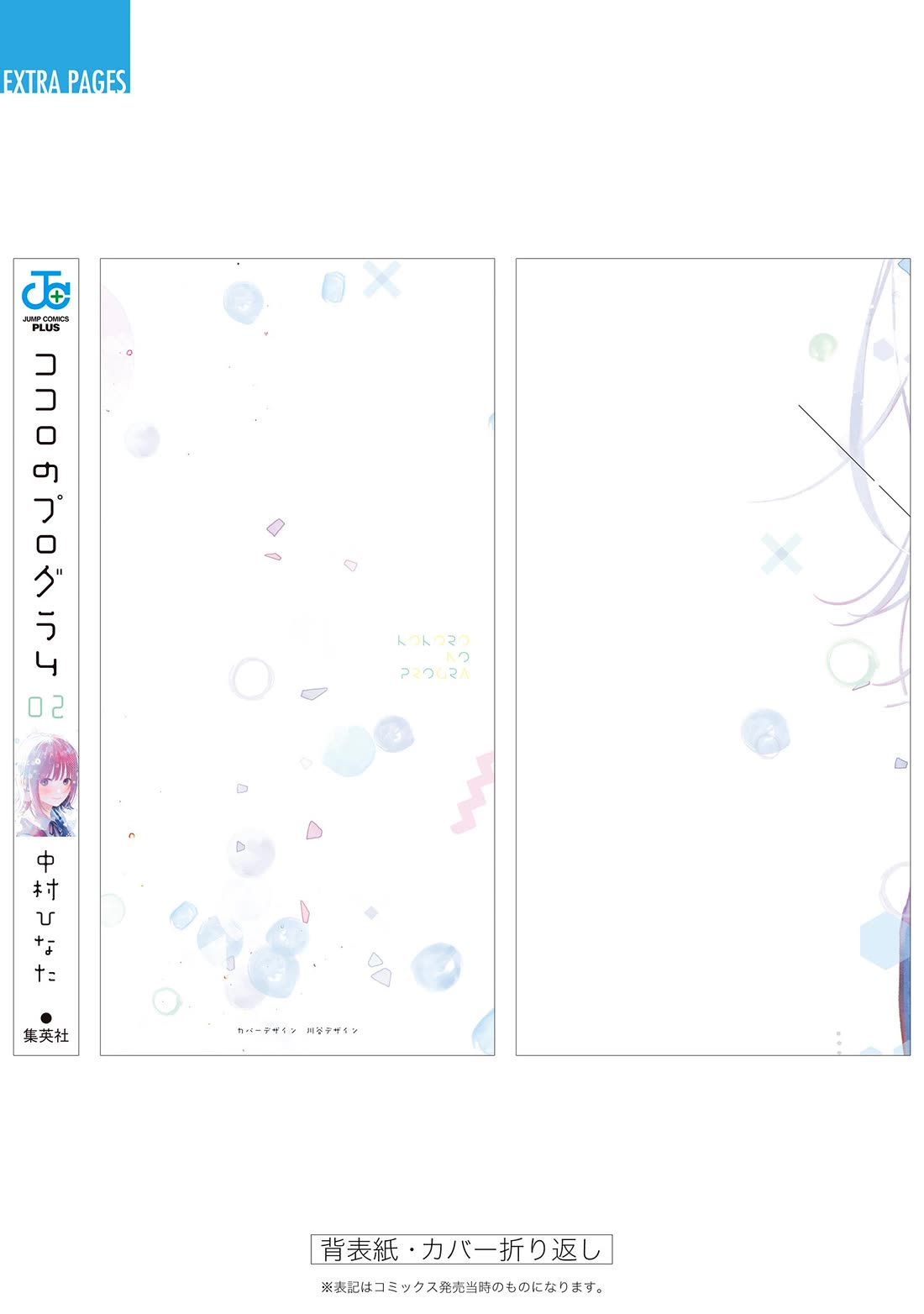 Heart's Program chapter 15.5 page 28