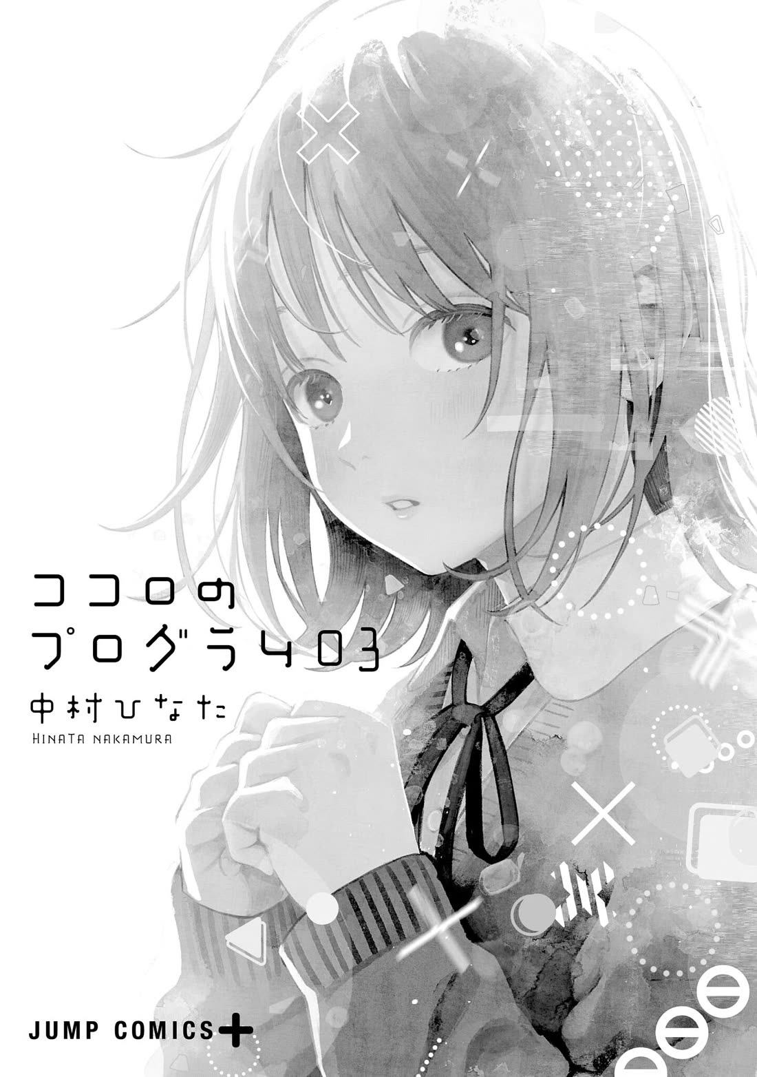 Heart's Program chapter 16 page 3