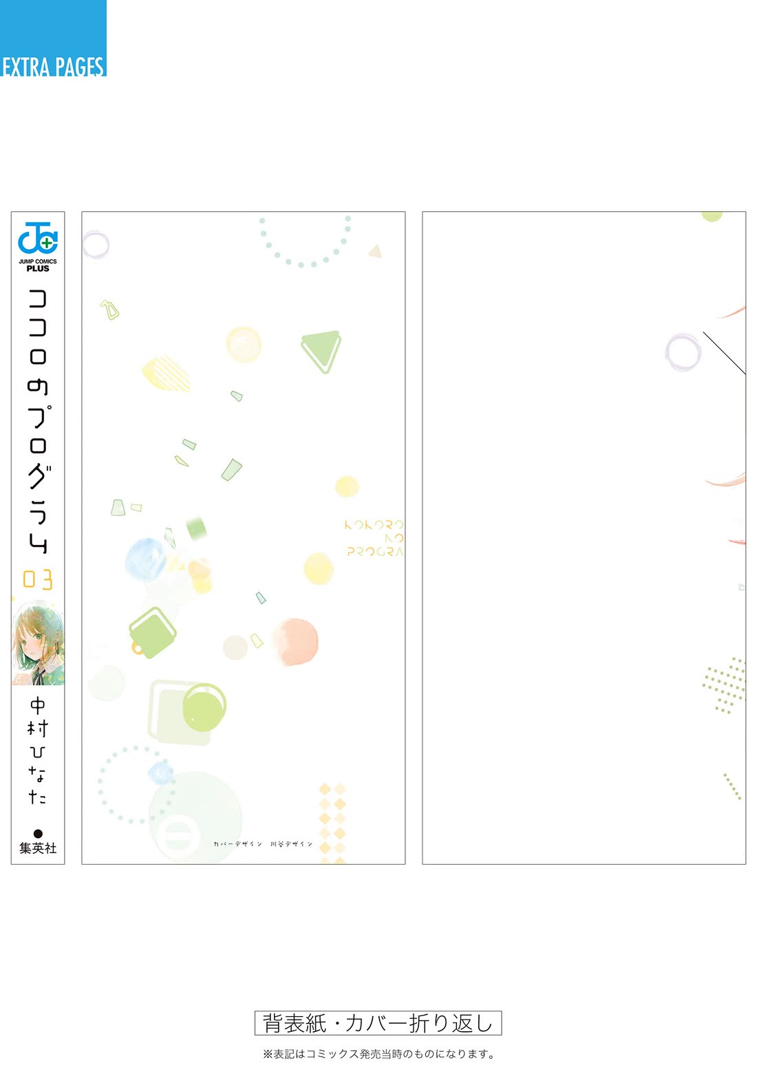 Heart's Program chapter 25.5 page 6