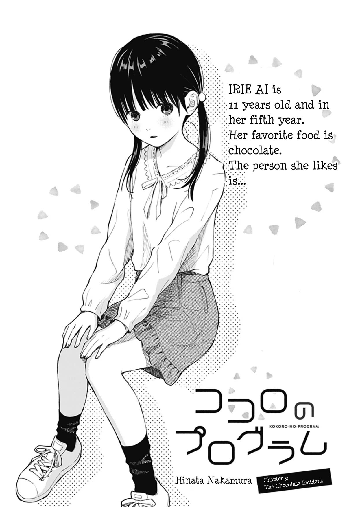 Heart's Program chapter 3 page 1