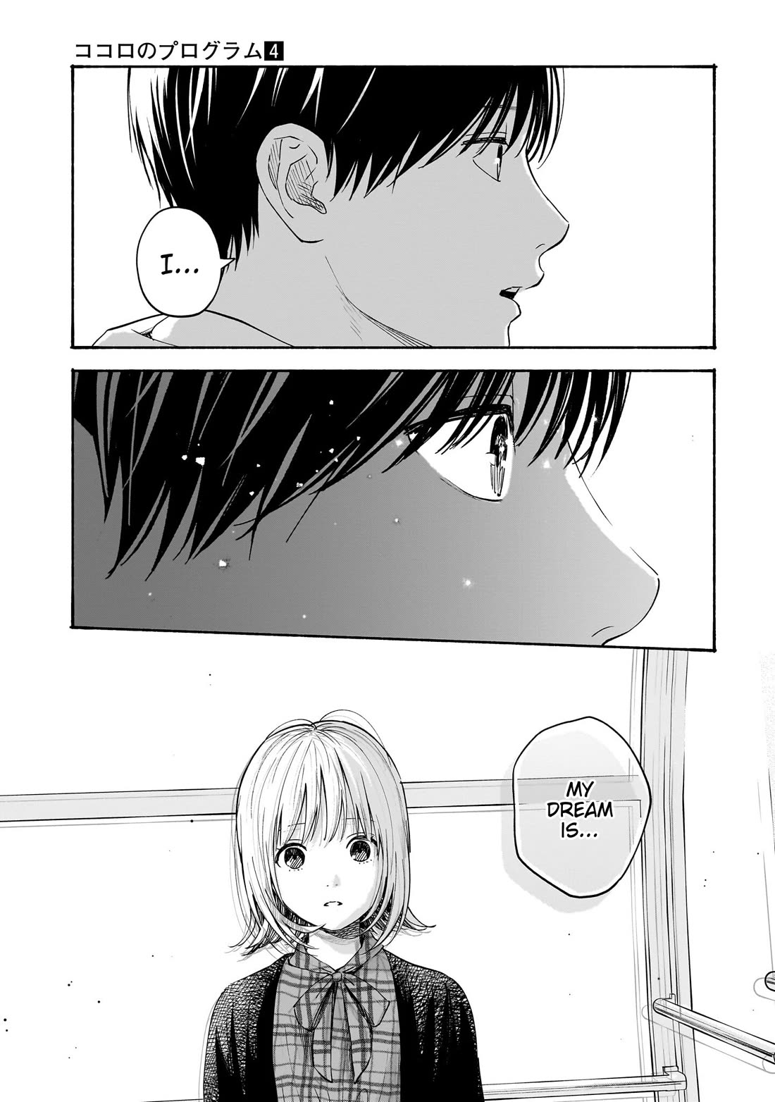 Heart's Program chapter 33 page 11