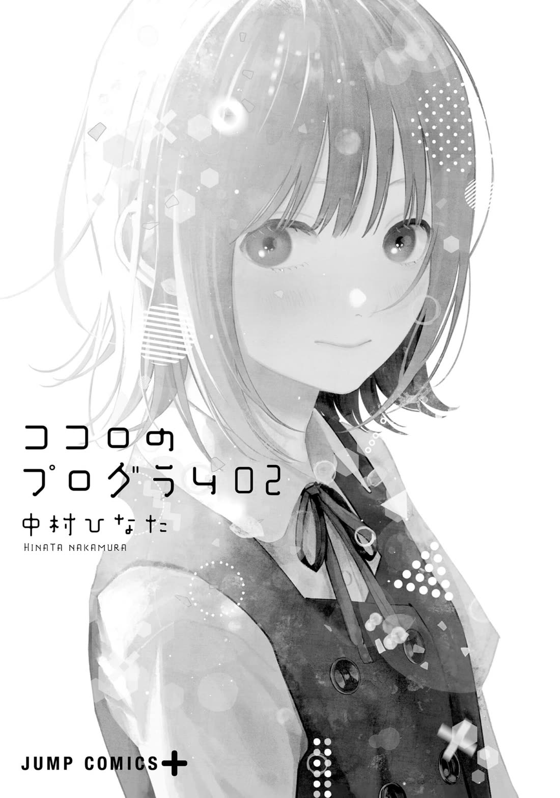 Heart's Program chapter 7 page 2