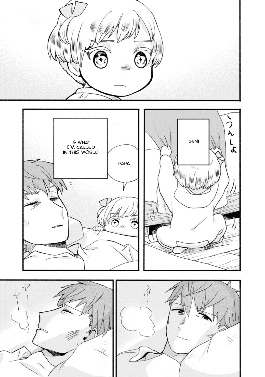 Heartwarming Isekai Reincarnation Days ~Level Max, Item Carryover! I'm the Strongest Little Girl~ chapter 2 page 3