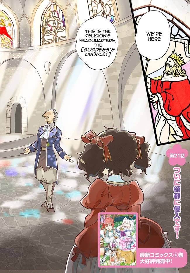 Heartwarming Isekai Reincarnation Days ~Level Max, Item Carryover! I'm the Strongest Little Girl~ chapter 21 page 2