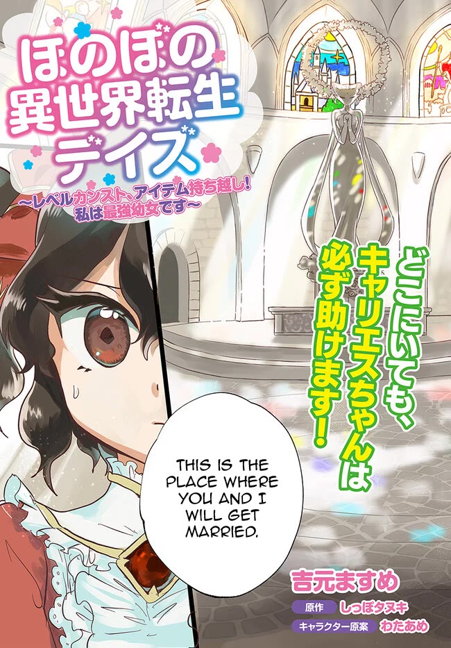 Heartwarming Isekai Reincarnation Days ~Level Max, Item Carryover! I'm the Strongest Little Girl~ chapter 21 page 3