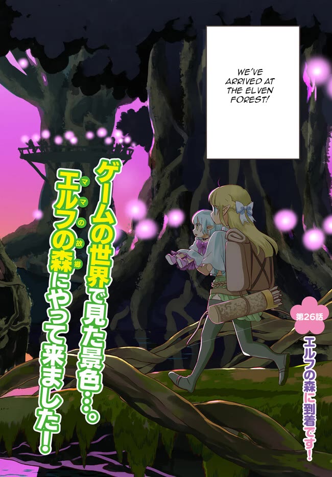 Heartwarming Isekai Reincarnation Days ~Level Max, Item Carryover! I'm the Strongest Little Girl~ chapter 26 page 2