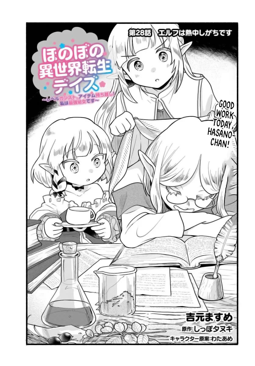 Heartwarming Isekai Reincarnation Days ~Level Max, Item Carryover! I'm the Strongest Little Girl~ chapter 28 page 2