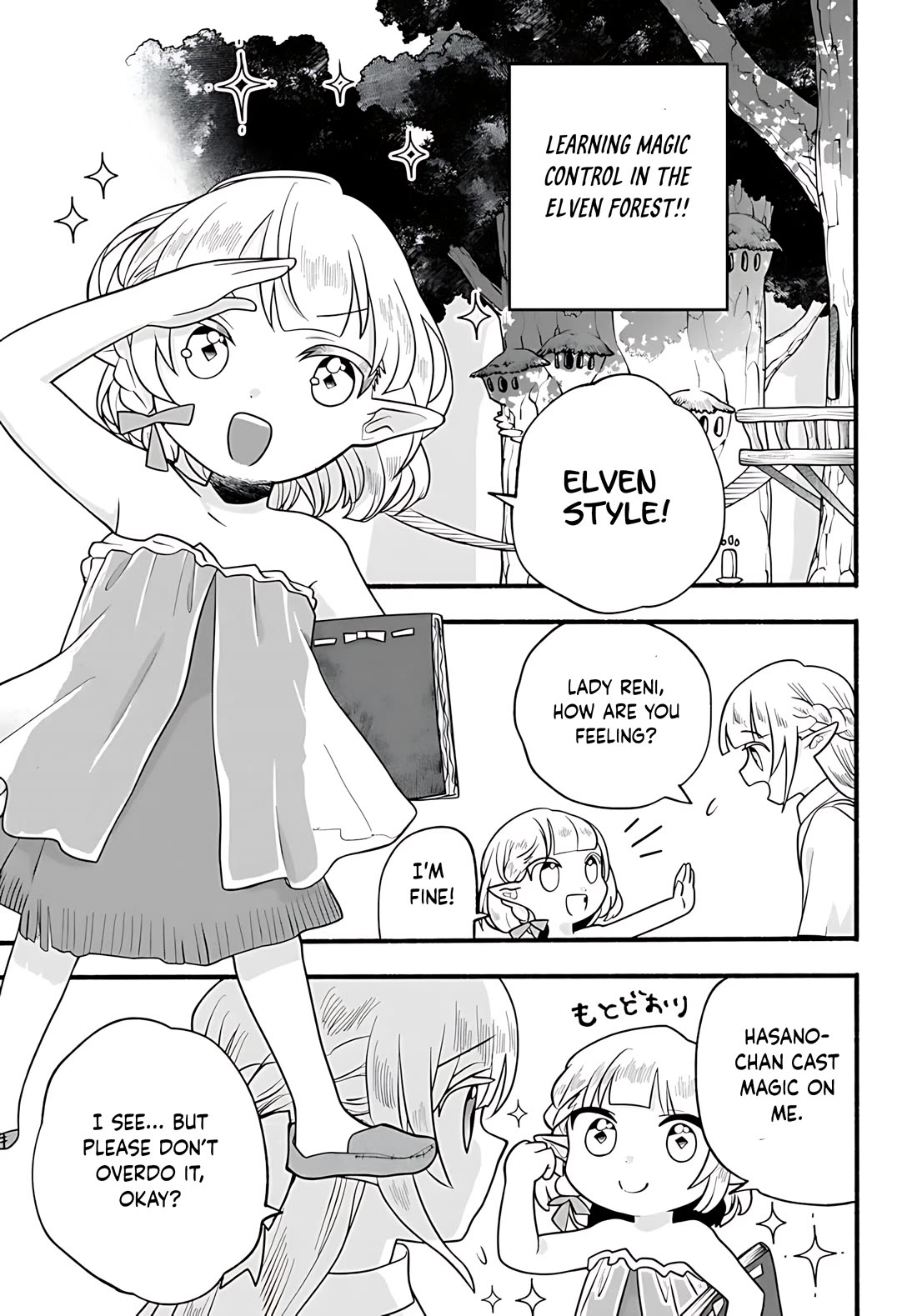 Heartwarming Isekai Reincarnation Days ~Level Max, Item Carryover! I'm the Strongest Little Girl~ chapter 32 page 4