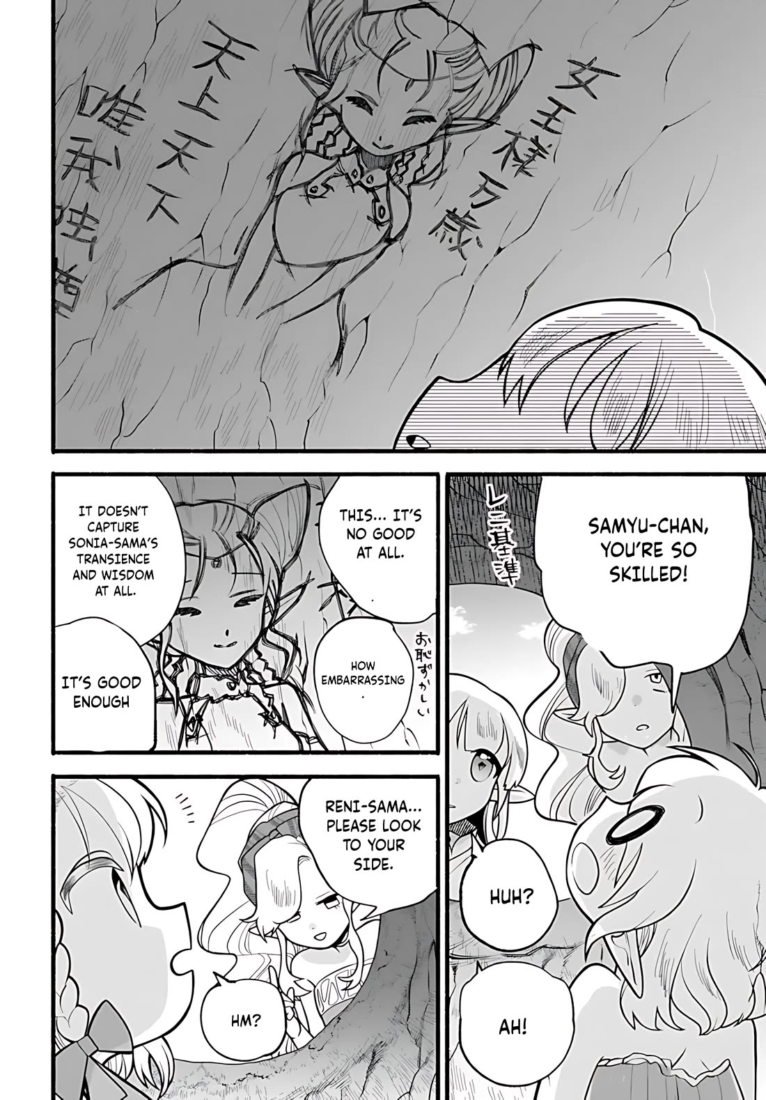 Heartwarming Isekai Reincarnation Days ~Level Max, Item Carryover! I'm the Strongest Little Girl~ chapter 34 page 21