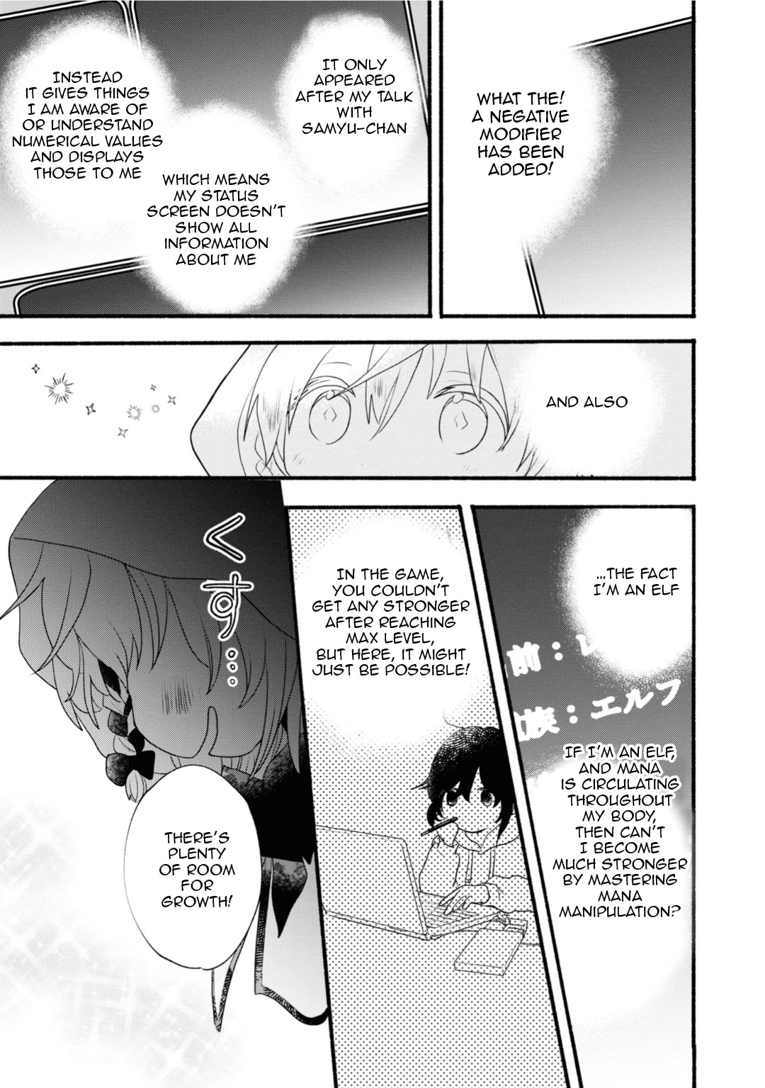 Heartwarming Isekai Reincarnation Days ~Level Max, Item Carryover! I'm the Strongest Little Girl~ chapter 6 page 30