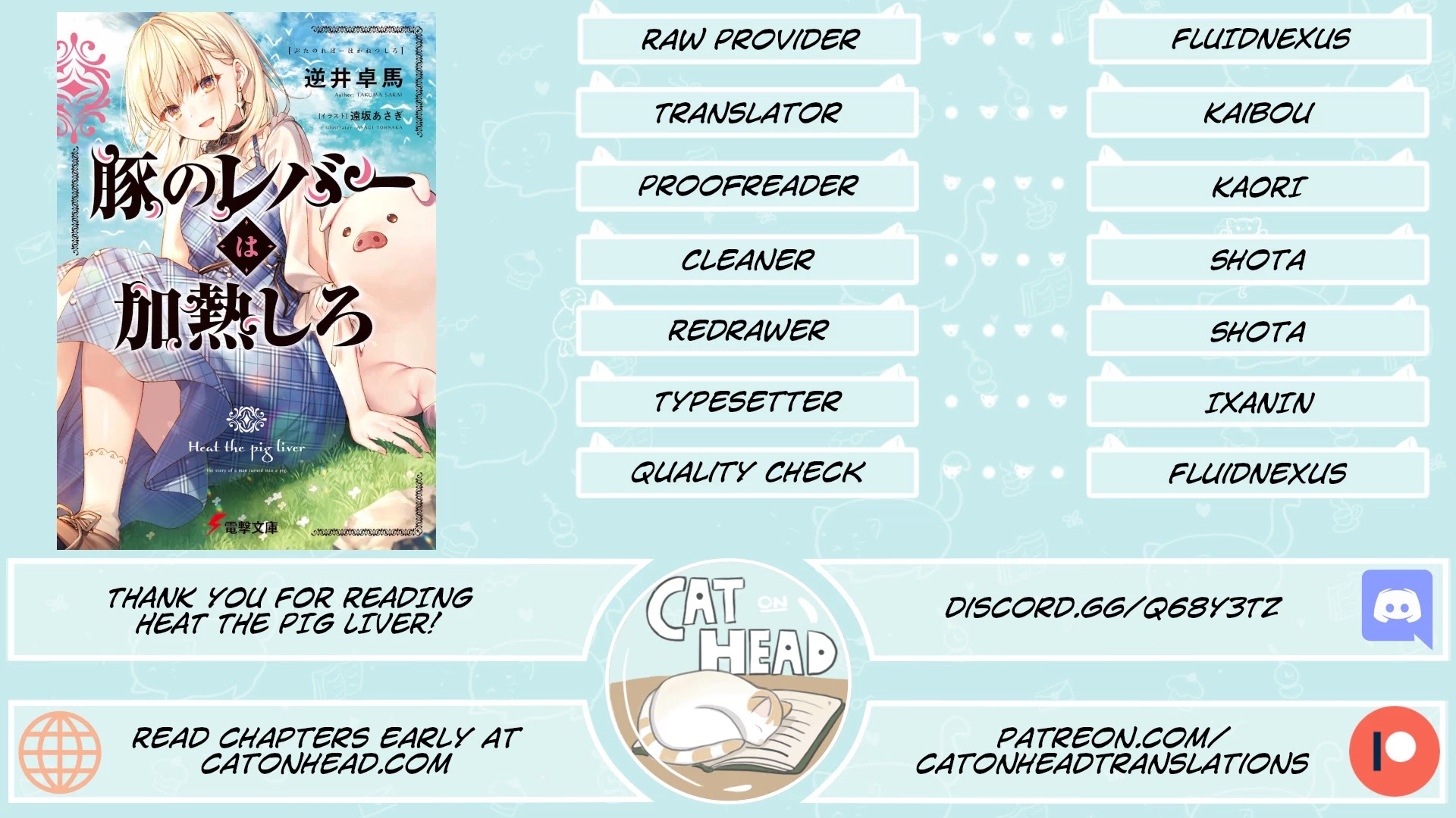 Heat the Pig Liver chapter 1 page 1