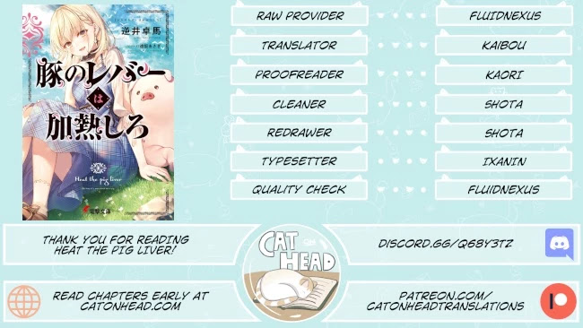 Heat the Pig Liver chapter 3 page 1