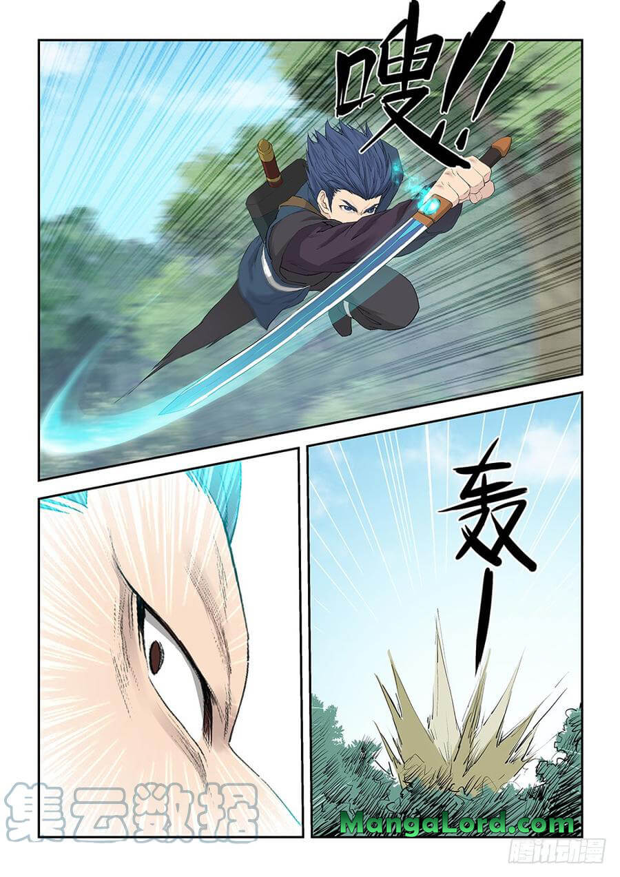Heaven Defying Sword chapter 122 page 7