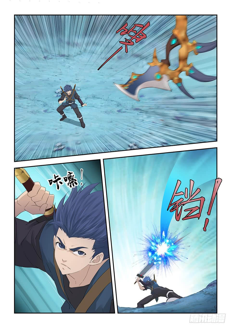 Heaven Defying Sword chapter 175 page 3