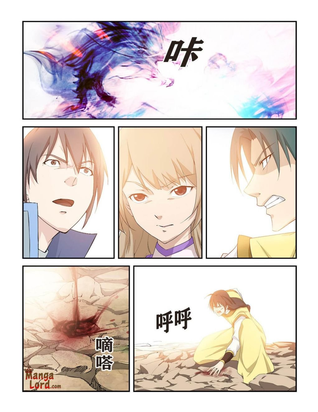 Heaven Defying Sword chapter 266 page 9