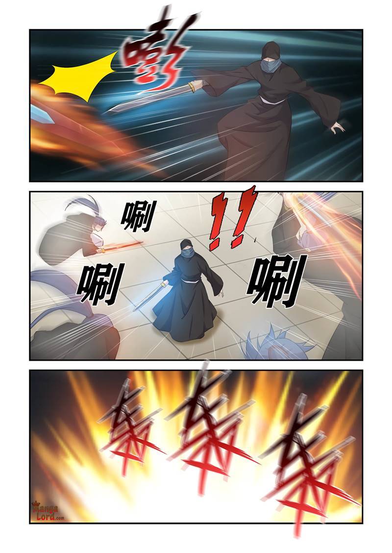 Heaven Defying Sword chapter 390 page 2