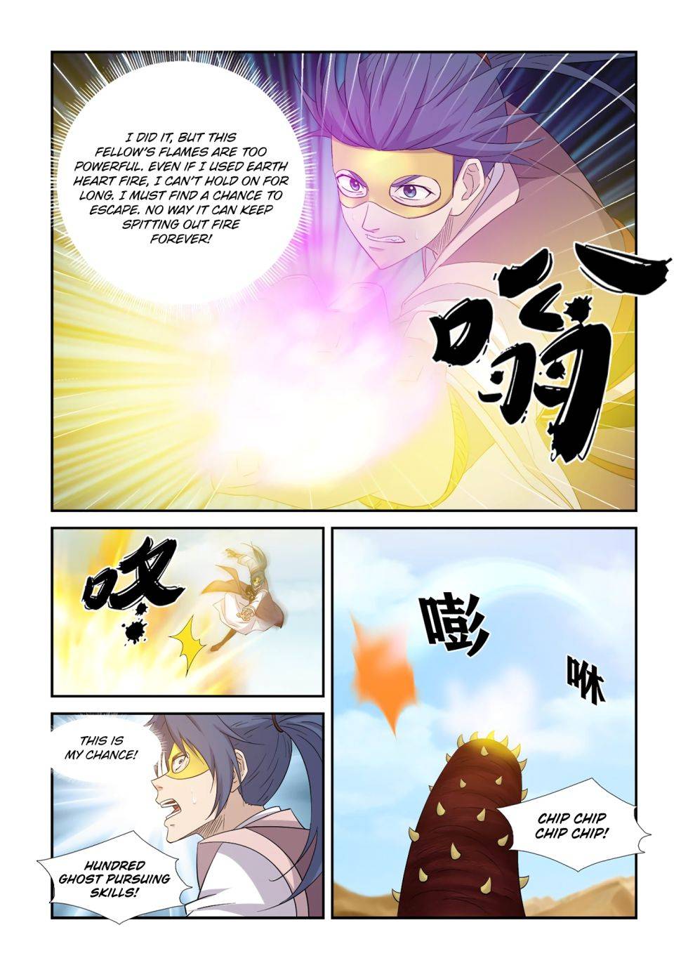Heaven Defying Sword chapter 395 page 7