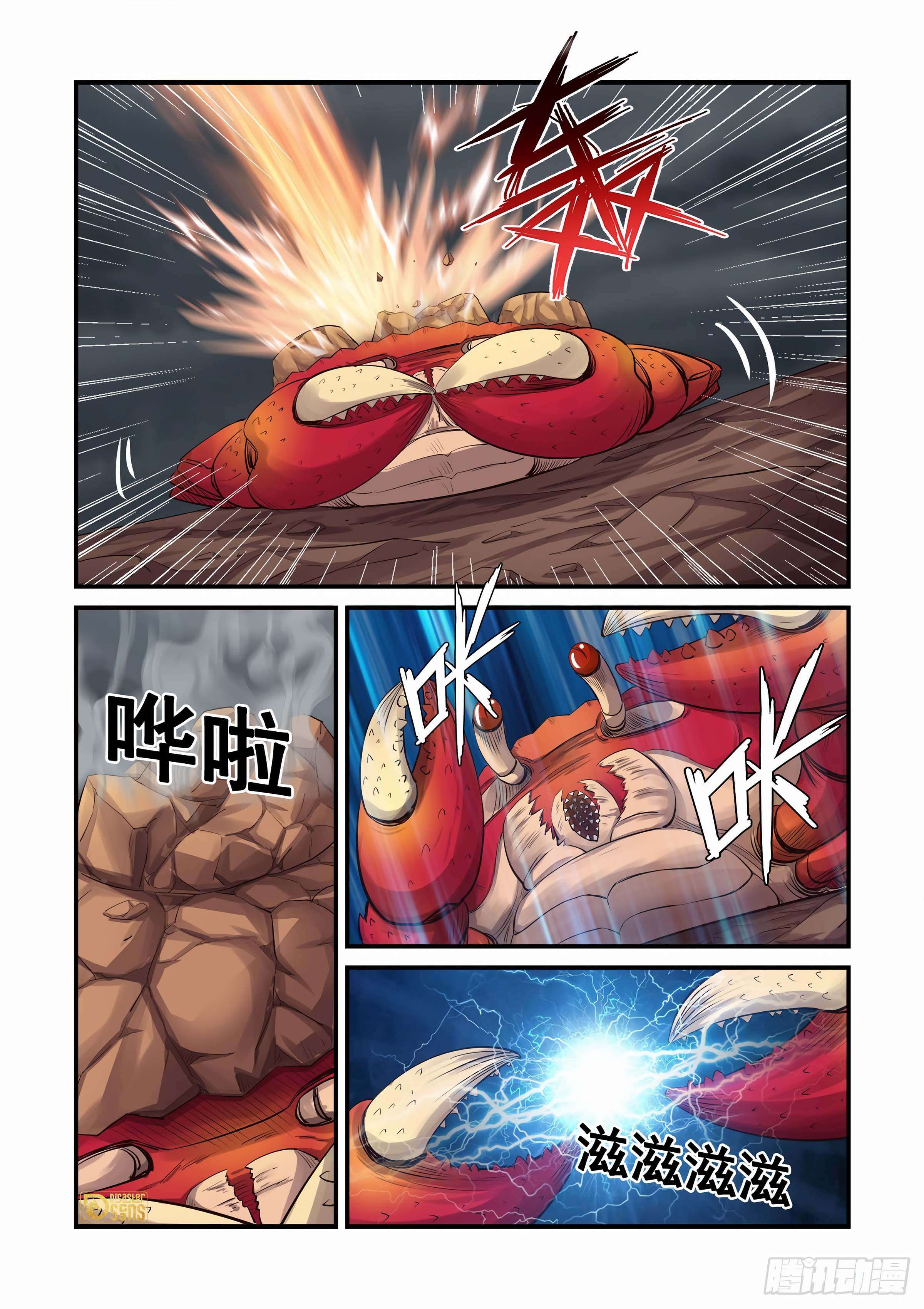 Heaven Defying Sword chapter 449 page 6