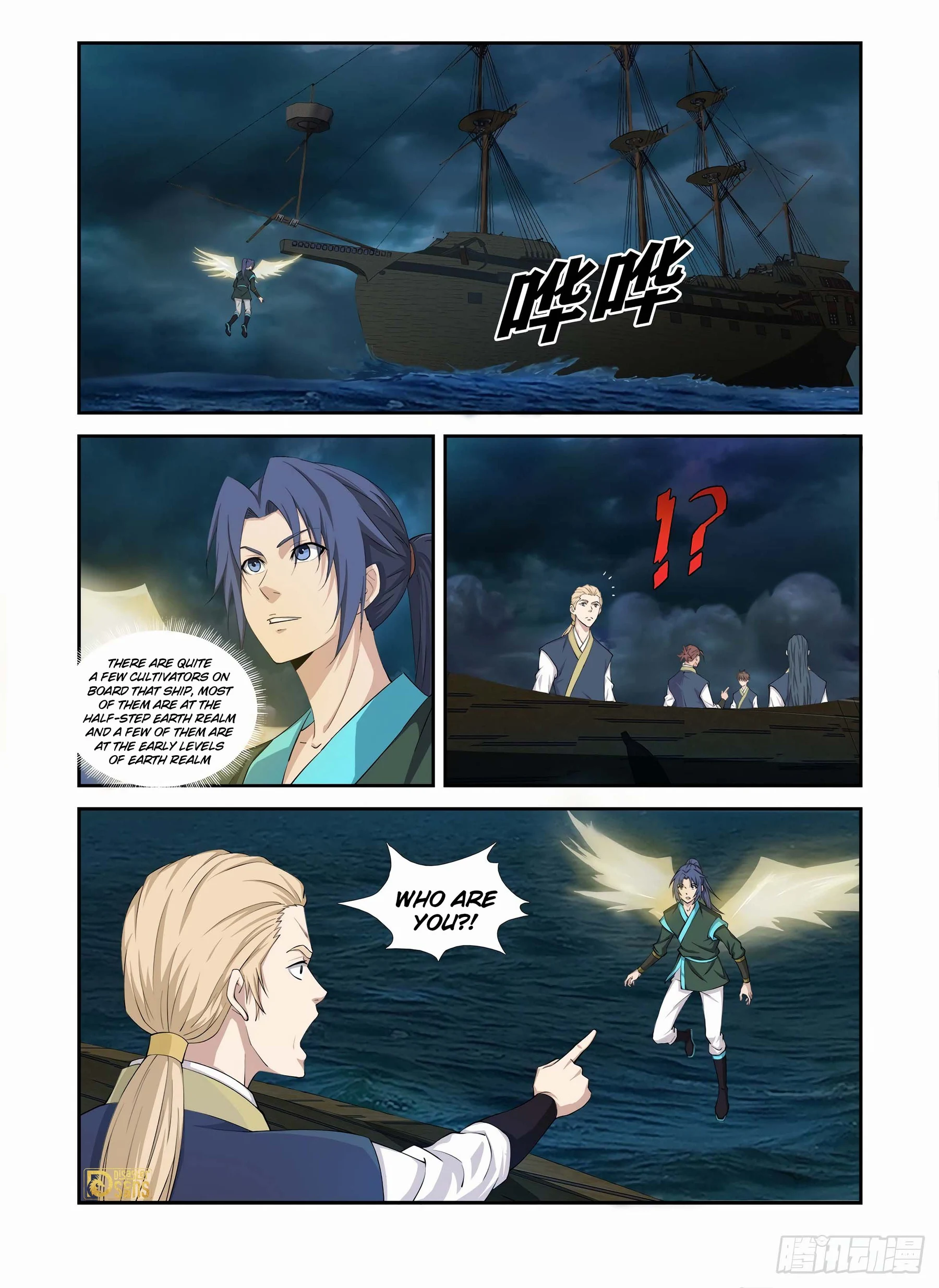 Heaven Defying Sword chapter 451 page 1