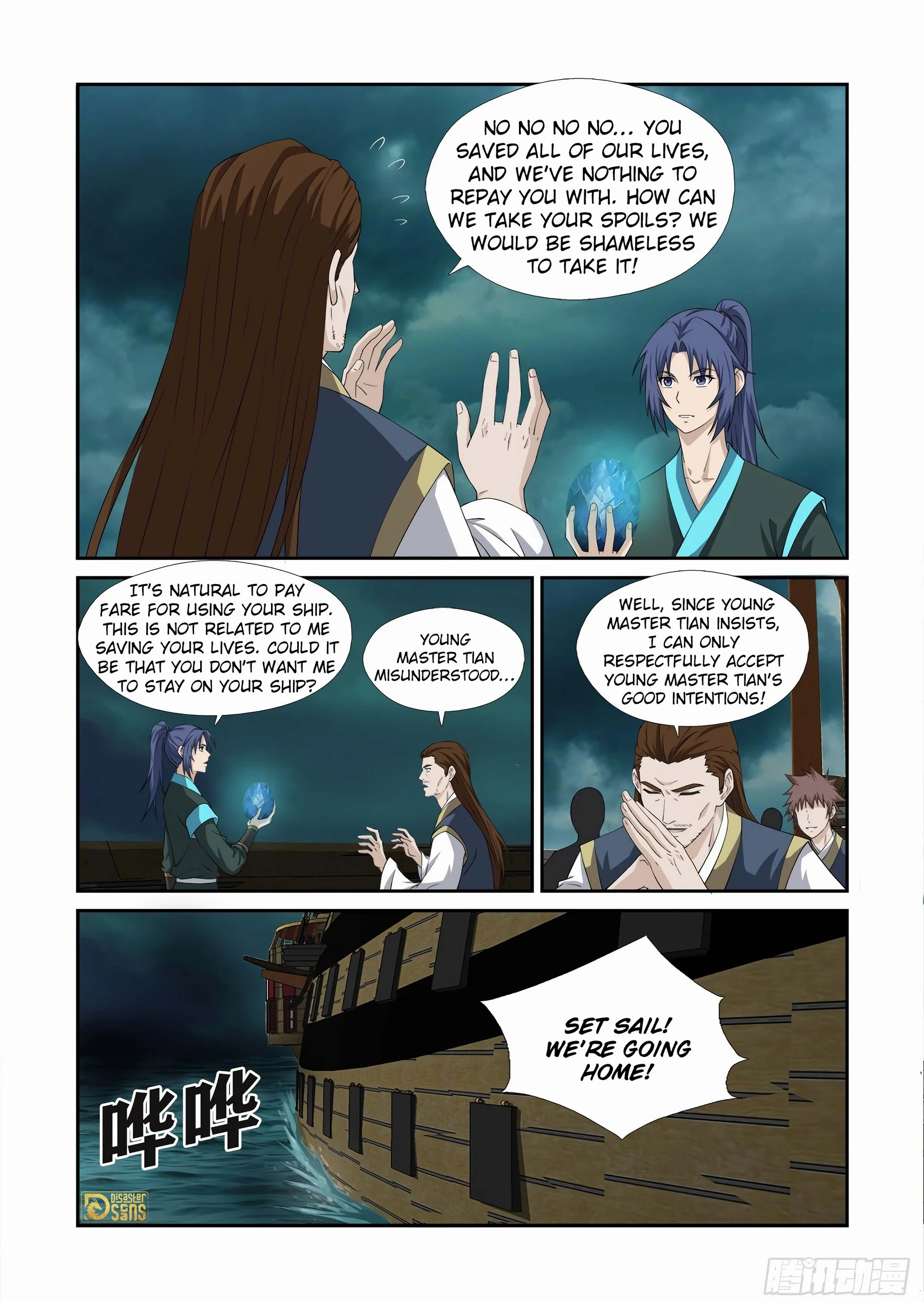 Heaven Defying Sword chapter 451 page 12