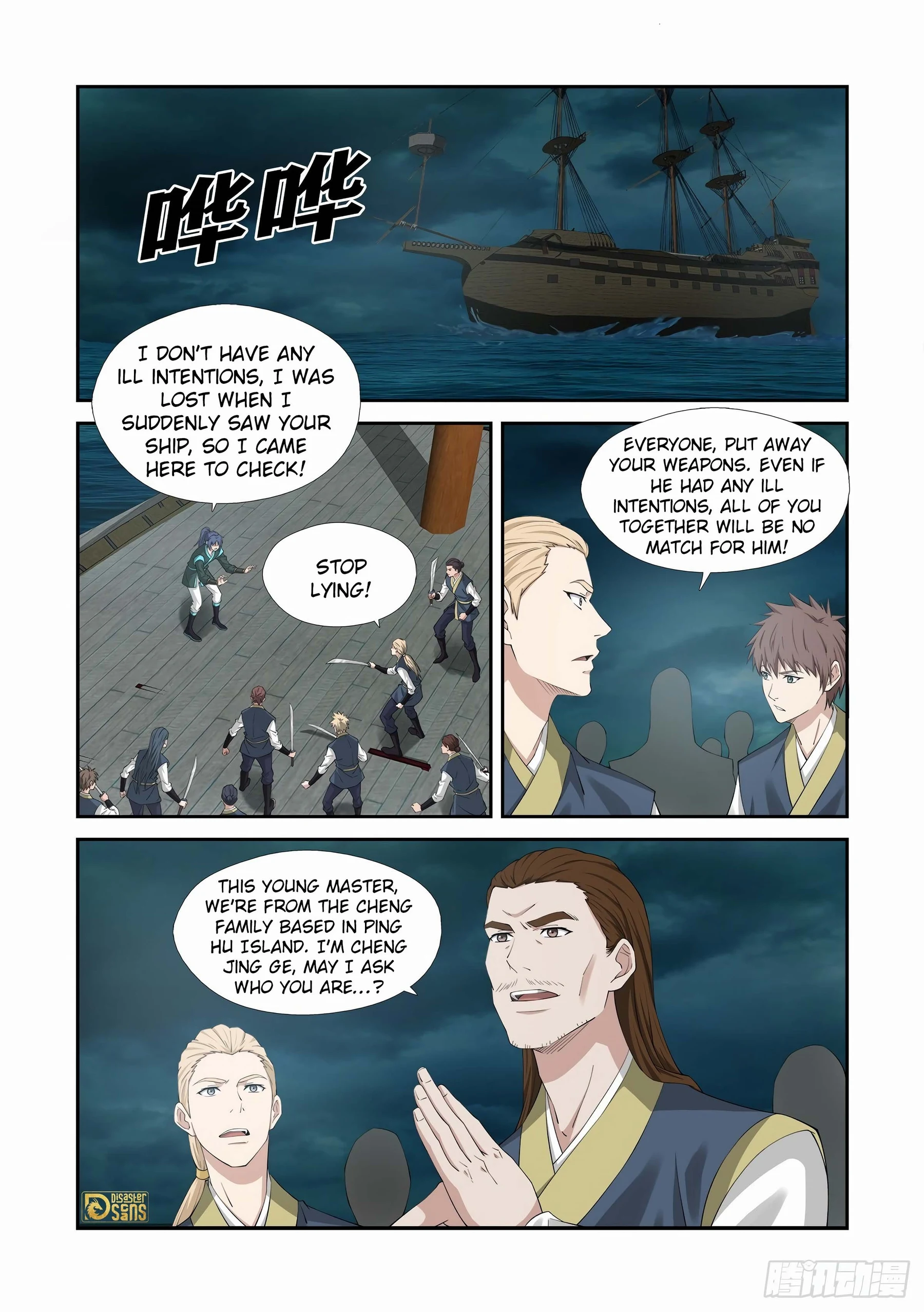 Heaven Defying Sword chapter 451 page 2