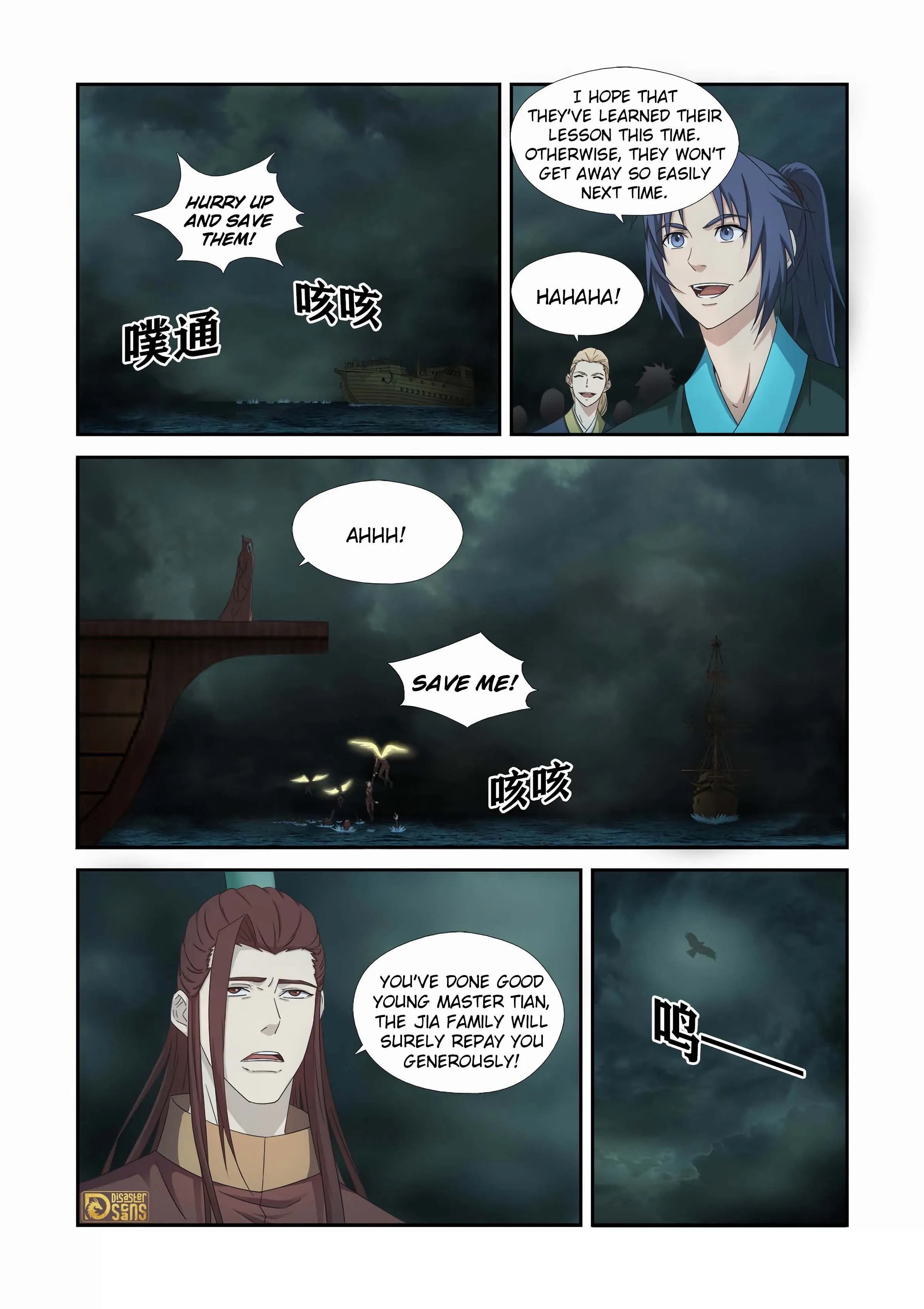 Heaven Defying Sword chapter 453 page 6