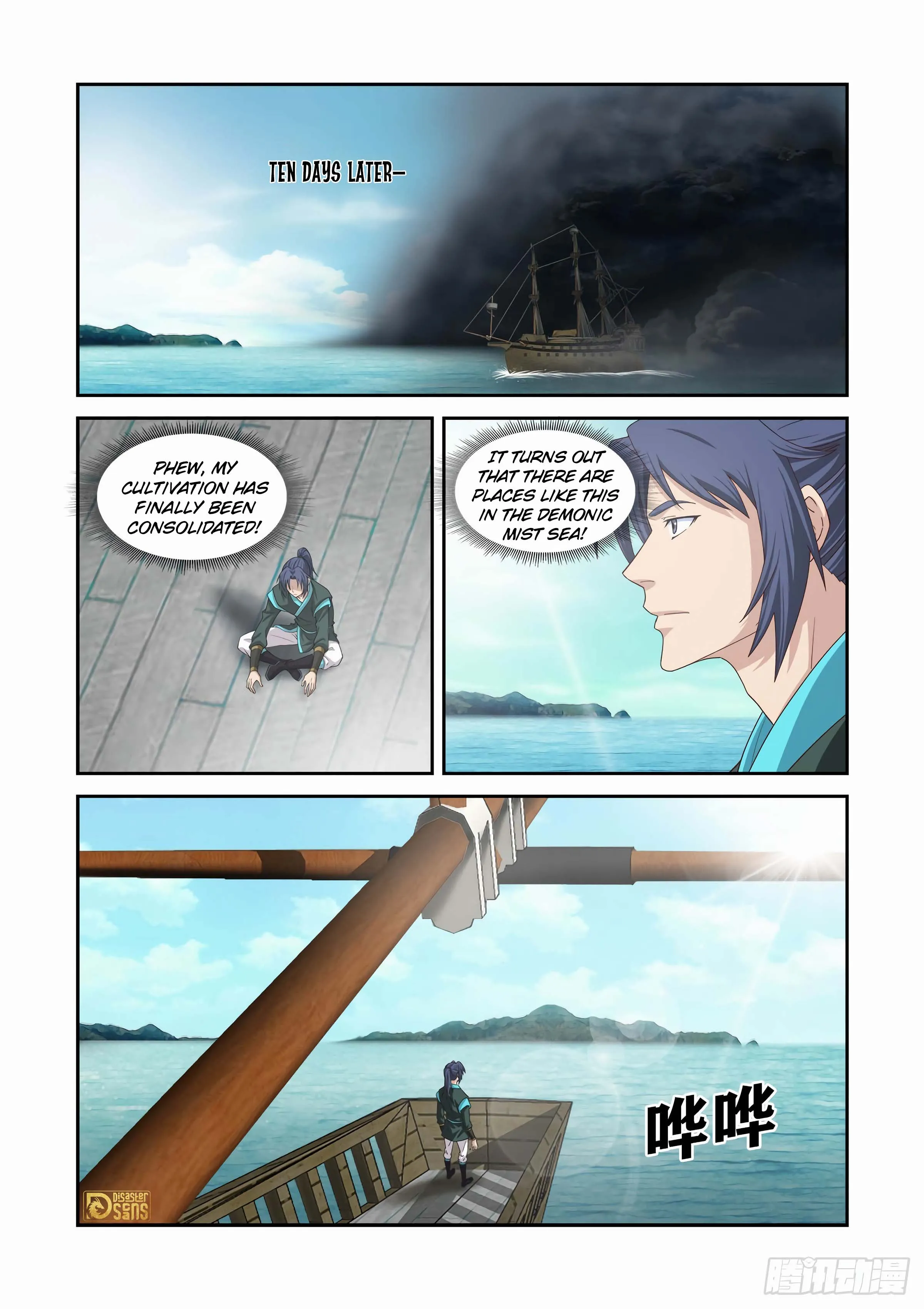 Heaven Defying Sword chapter 453 page 7