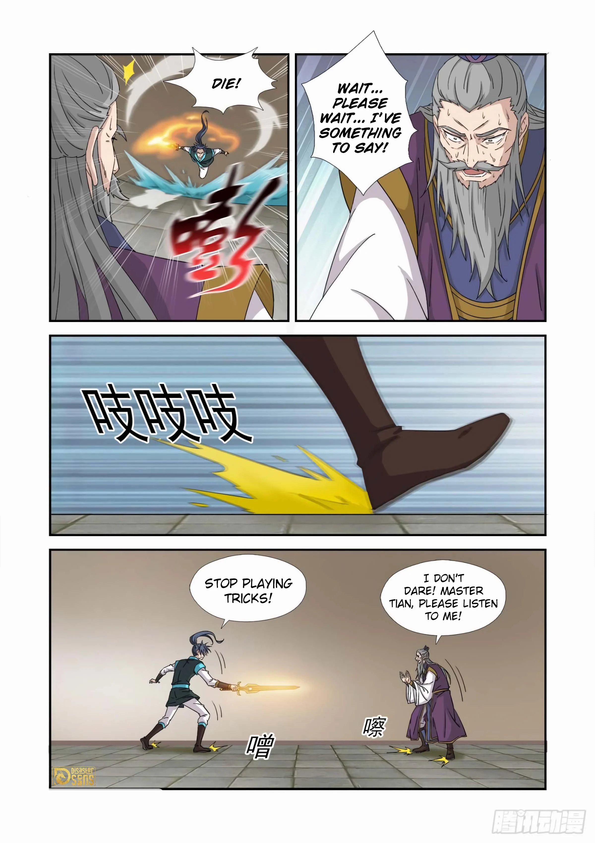 Heaven Defying Sword chapter 456 page 5