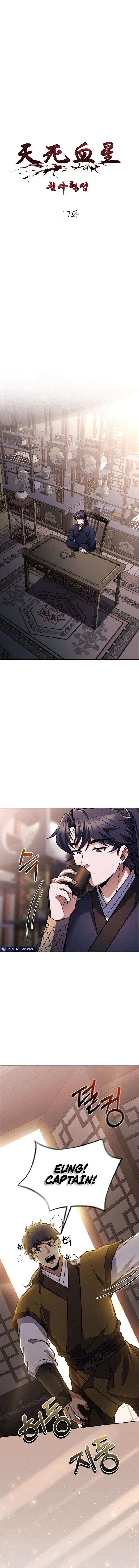 Heavenly Blood Star chapter 17 page 2