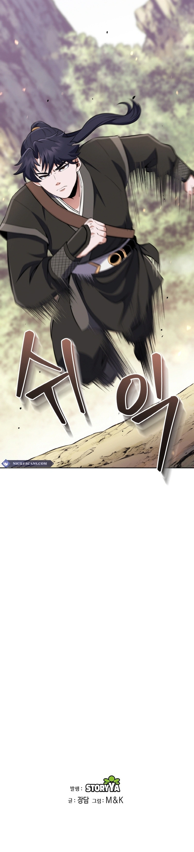 Heavenly Blood Star chapter 26 page 25