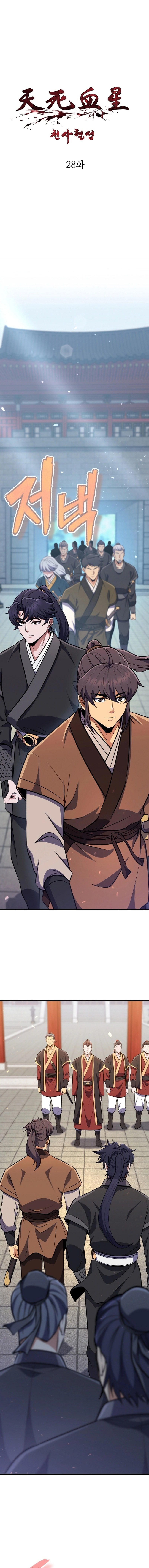 Heavenly Blood Star chapter 28 page 2