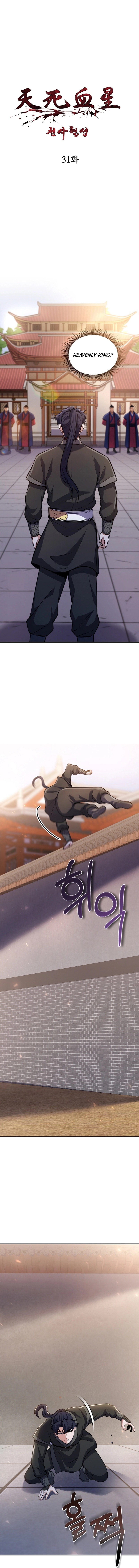 Heavenly Blood Star chapter 31 page 2