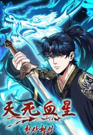 Cover of Heavenly Blood Star