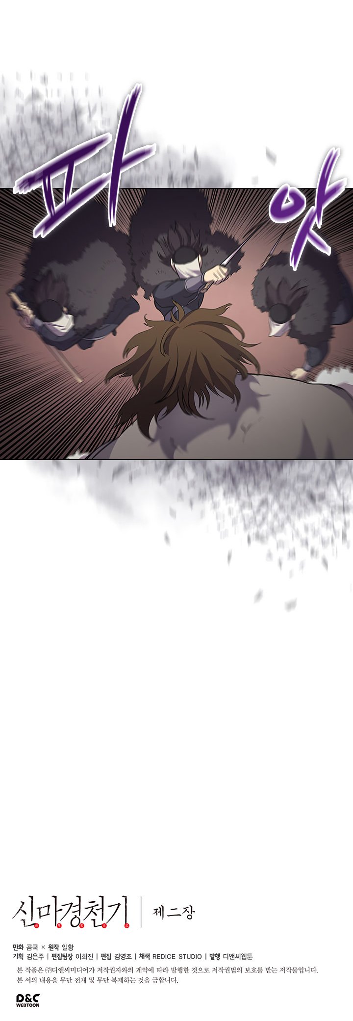 Heavenly Demon Reborn! chapter 100 page 25