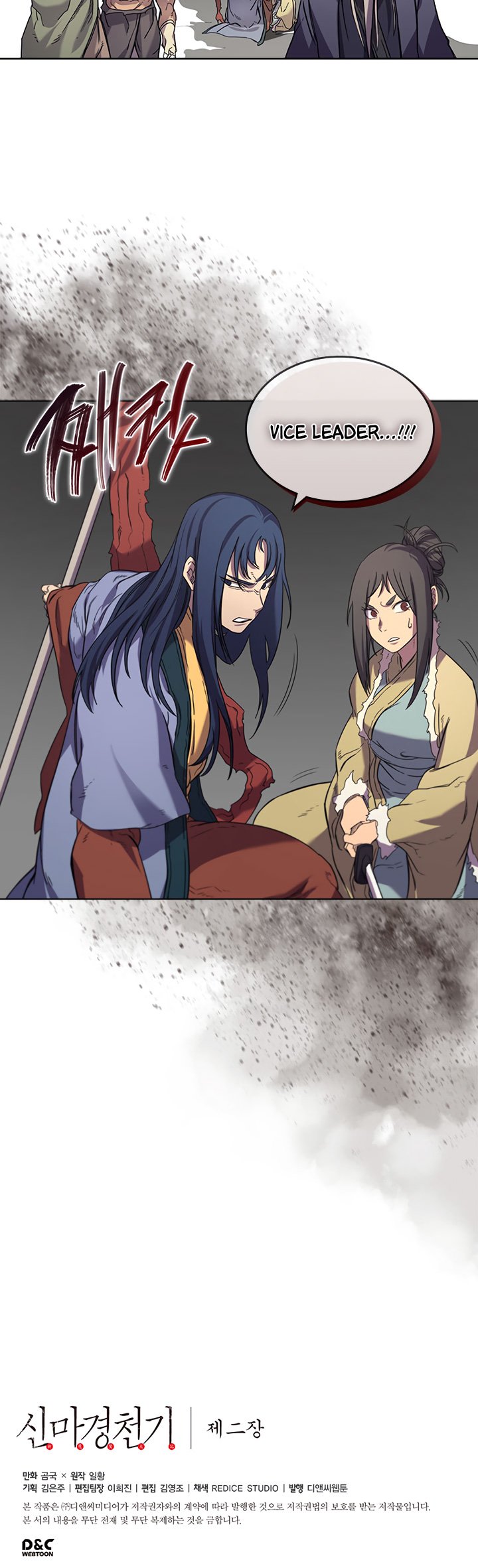 Heavenly Demon Reborn! chapter 102 page 22