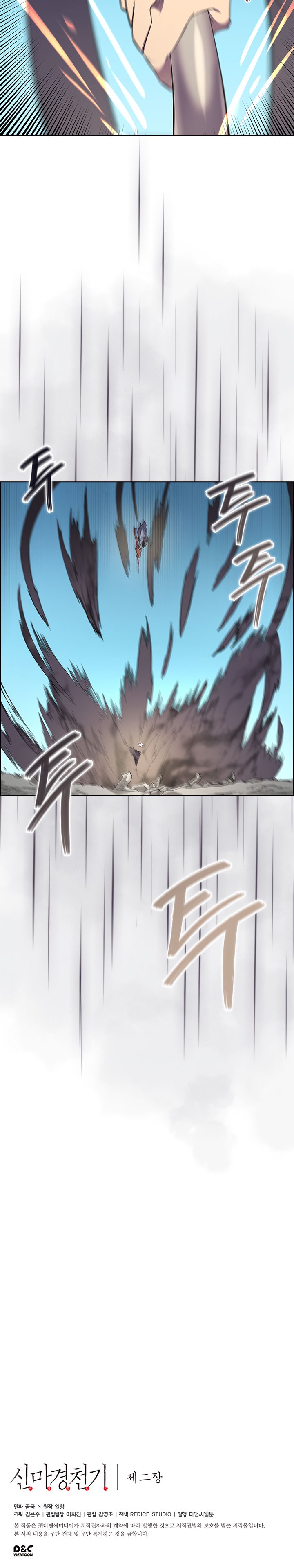 Heavenly Demon Reborn! chapter 103 page 19