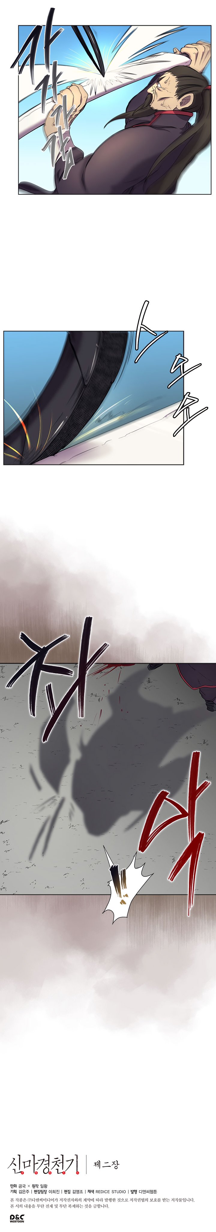 Heavenly Demon Reborn! chapter 105 page 17