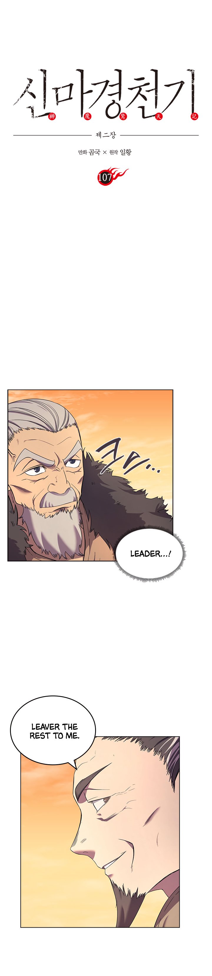 Heavenly Demon Reborn! chapter 107 page 2