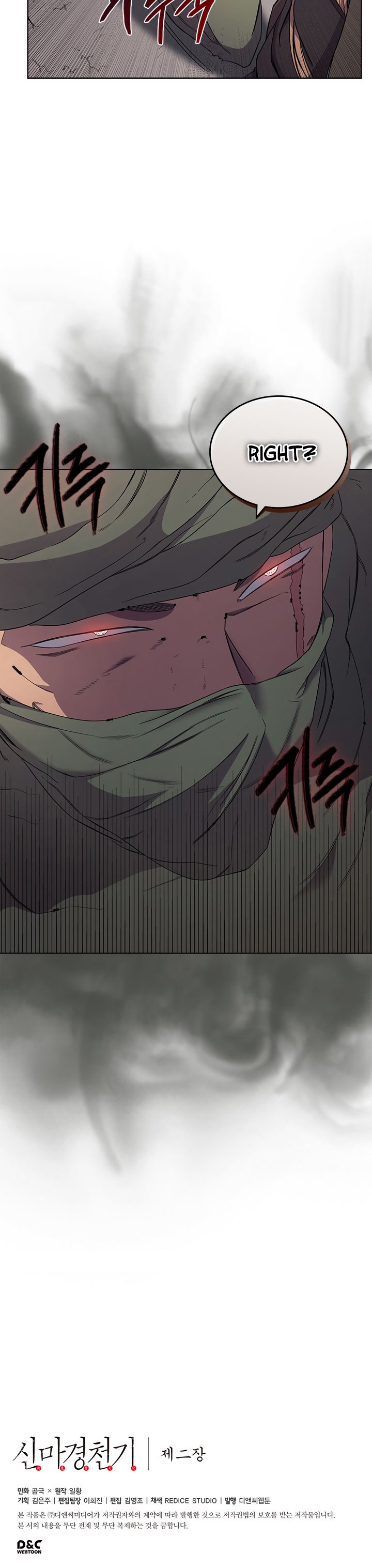 Heavenly Demon Reborn! chapter 109 page 19