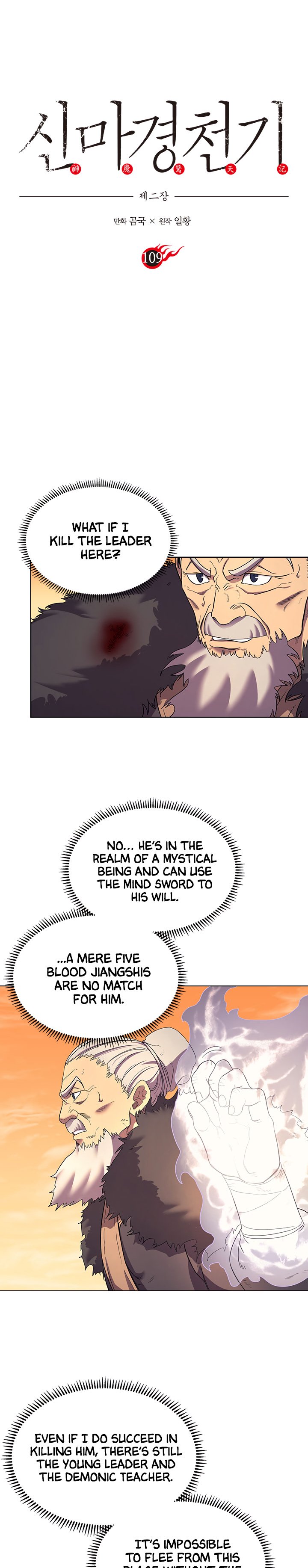 Heavenly Demon Reborn! chapter 109 page 2