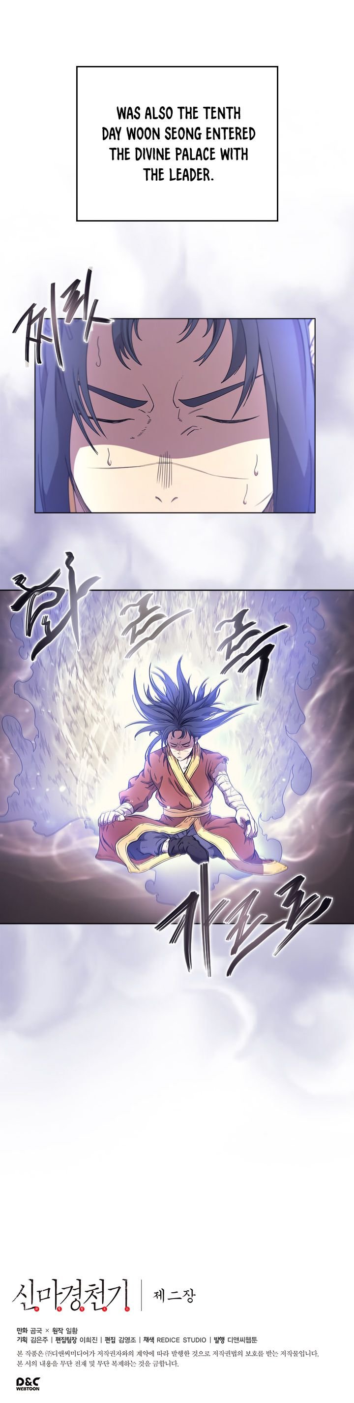 Heavenly Demon Reborn! chapter 112 page 16