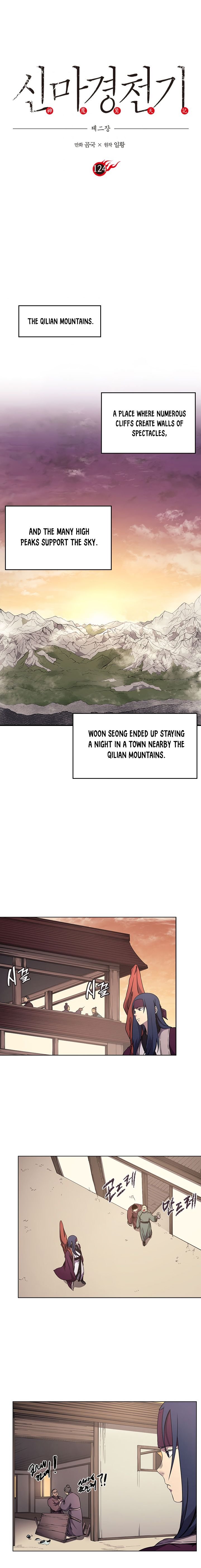 Heavenly Demon Reborn! chapter 124 page 2
