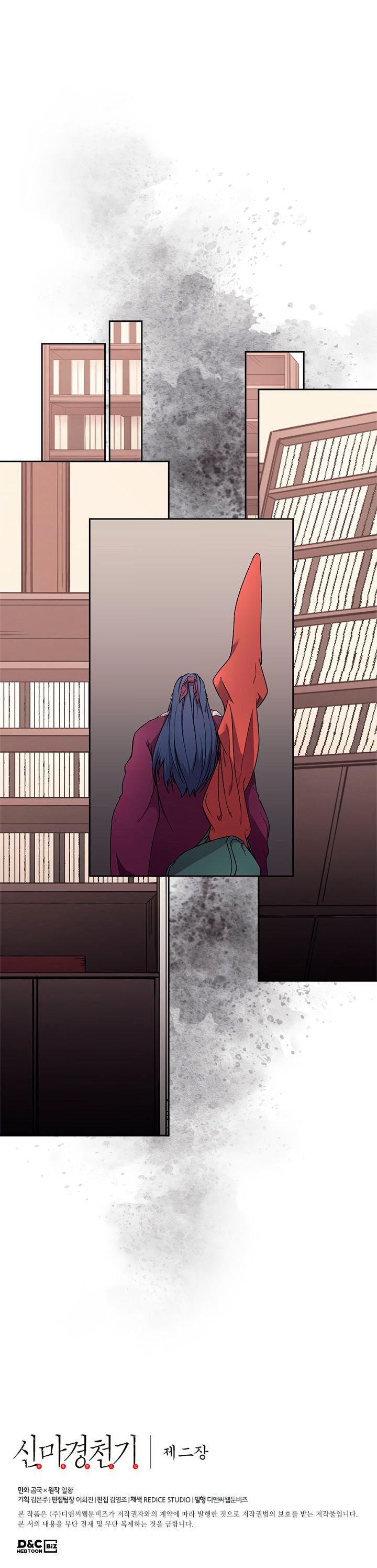 Heavenly Demon Reborn! chapter 127 page 16