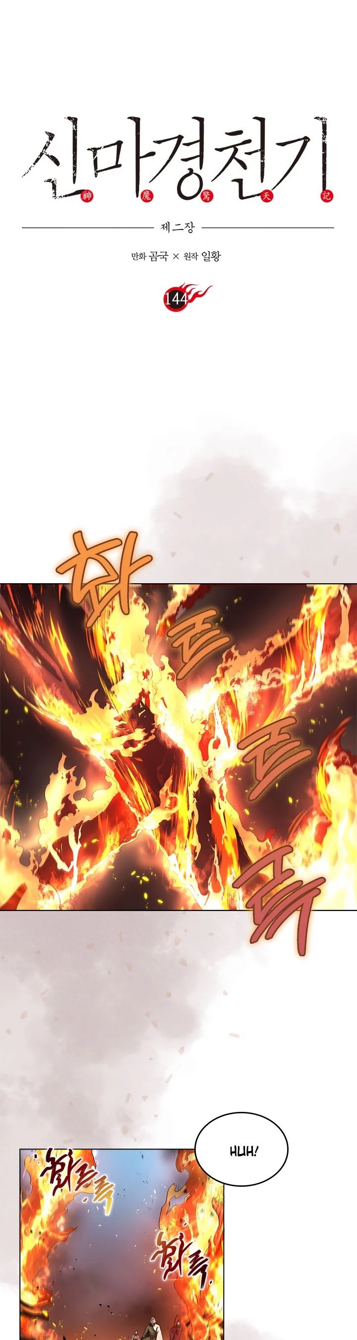 Heavenly Demon Reborn! chapter 144 page 2