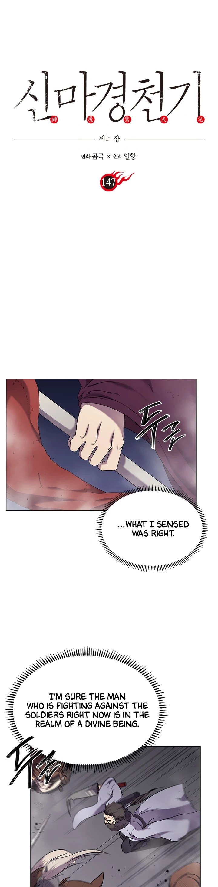 Heavenly Demon Reborn! chapter 147 page 2