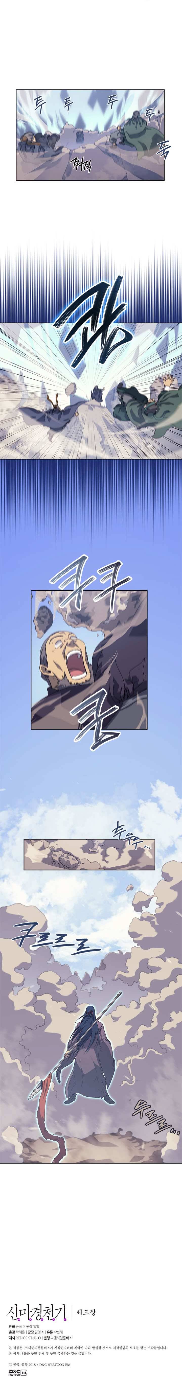 Heavenly Demon Reborn! chapter 156 page 4