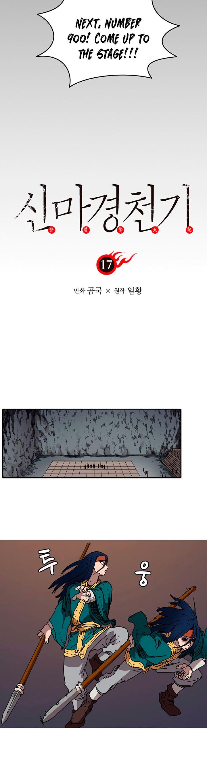 Heavenly Demon Reborn! chapter 17 page 3