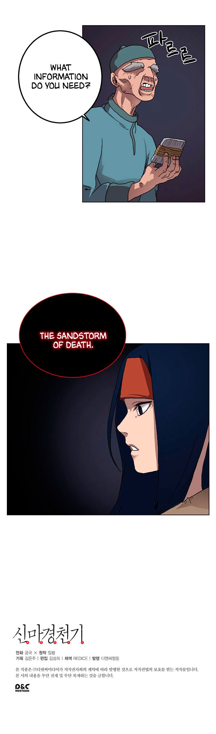 Heavenly Demon Reborn! chapter 18 page 31